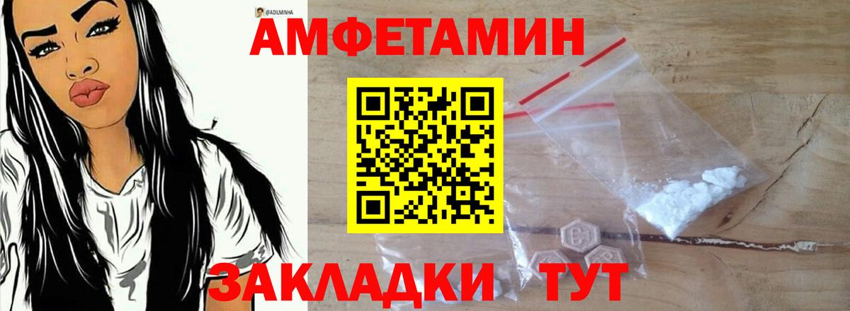 Amphetamine Premium Мирный