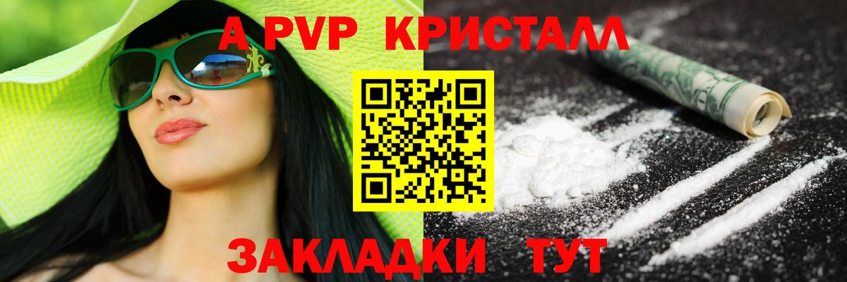 Alfa_PVP кристаллы  Вход с VPN  сколько стоит  А ПВП  Альфа ПВП Соль  Мирный 