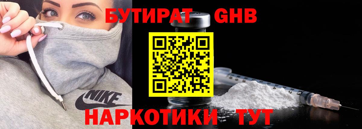 Мирный  БУТИРАТ BDO  Вход с VPN 