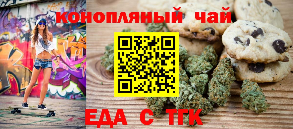 Мирный  Canna-Cookies конопля  Вход с VPN 