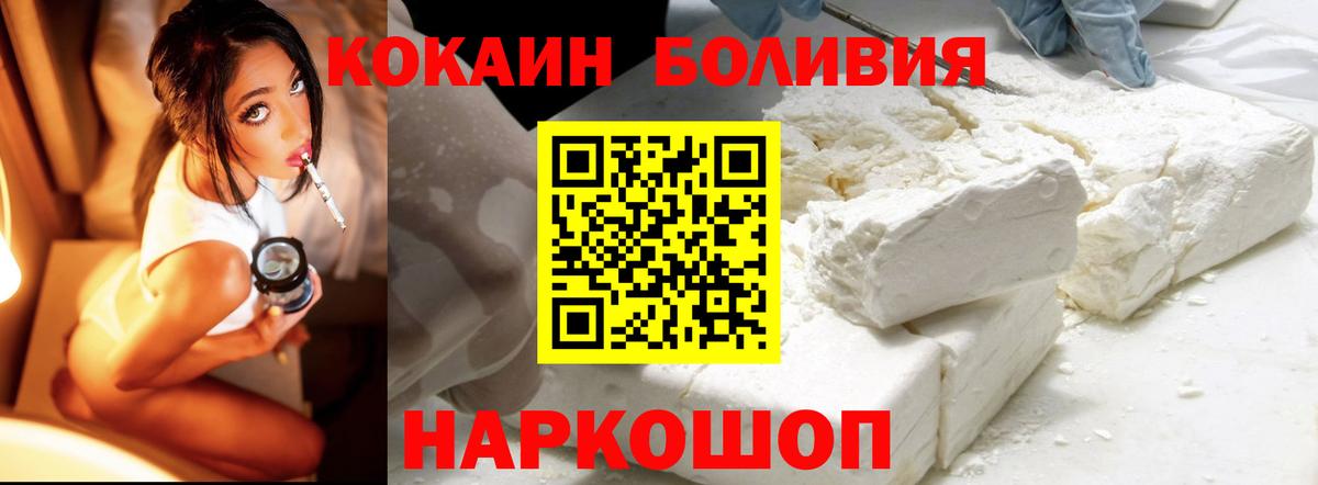 Мирный  КОКАИН Fish Scale  Вход с VPN  Кокаин 99% 