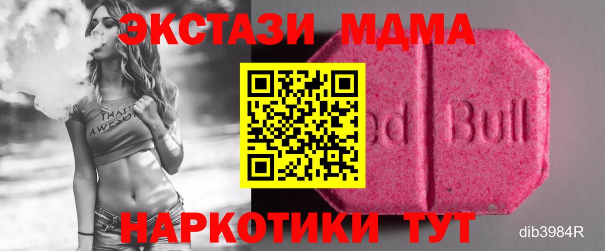 Экстази XTC Мирный