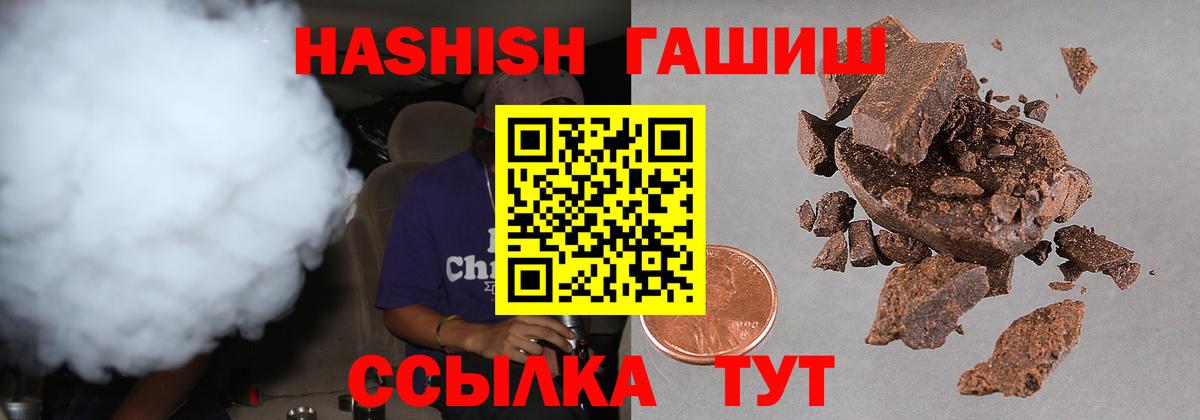 ГАШ гашик  ГАШИШ 40% ТГК  ГАШ  Вход с VPN  Мирный 