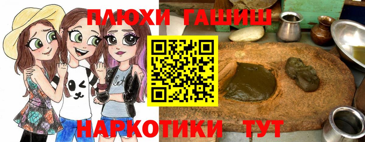 ГАШИШ индика сатива Мирный