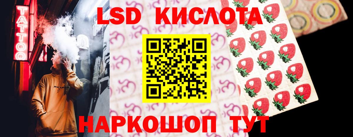 LSD-25 экстази кислота Мирный