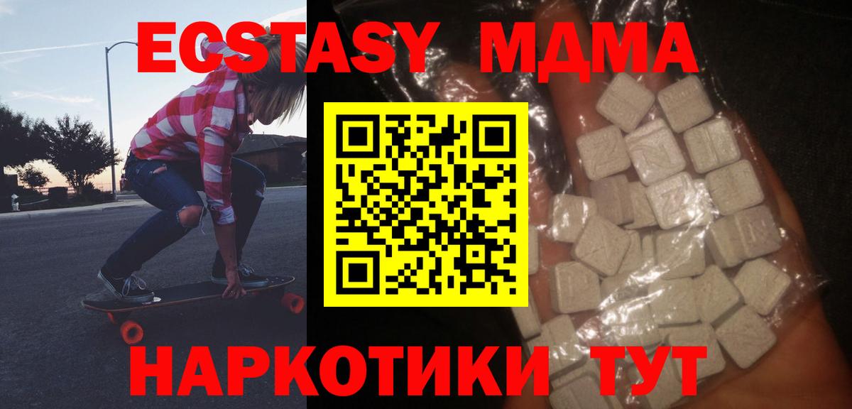 МДМА молли  Вход с VPN  MDMA crystal  MDMA  Мирный 