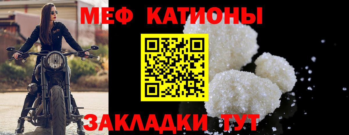 МЯУ-МЯУ  Меф мука  цены   Мирный  Меф 4 MMC  Вход с VPN 