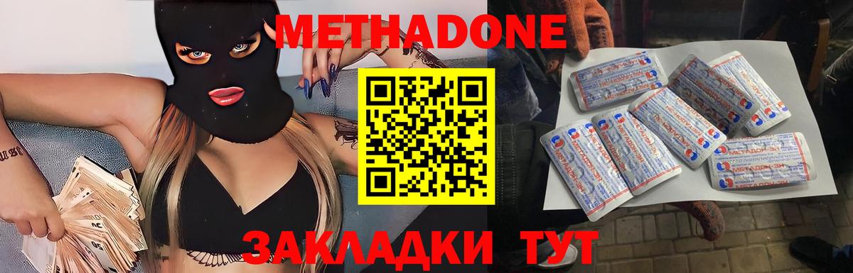 Мирный  МЕТАДОН мёд  Вход с VPN 