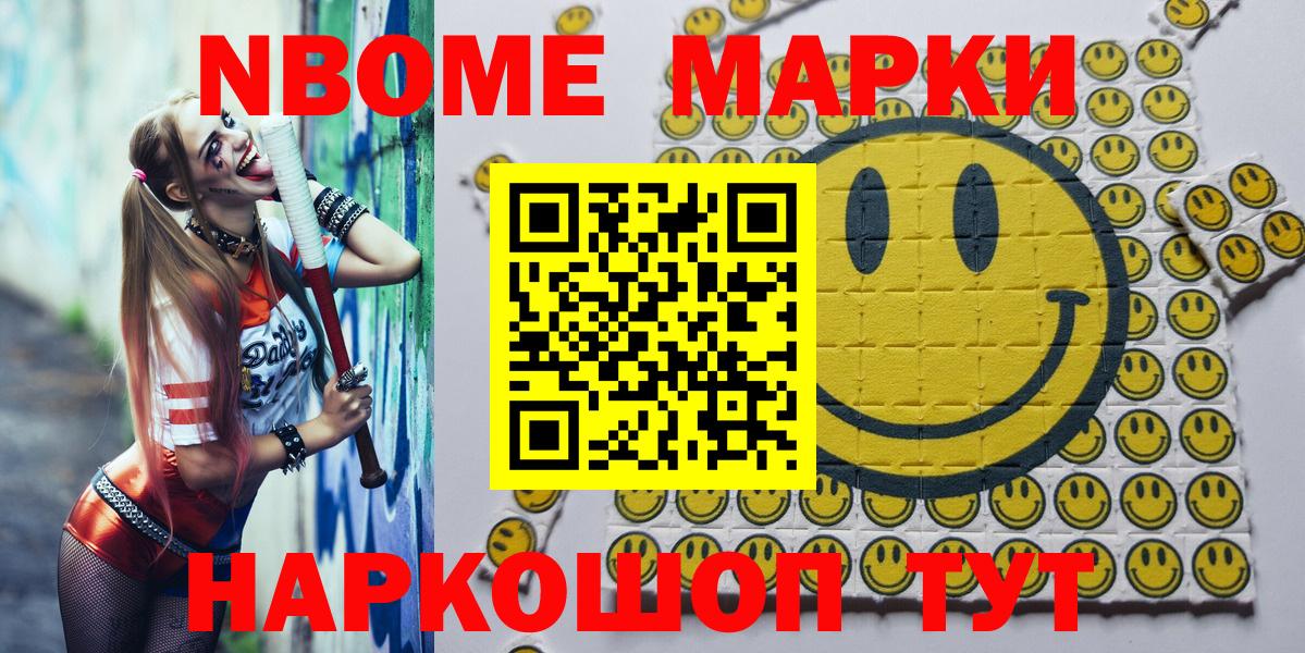 Мирный  Марки 25I-NBOMe 1500мкг  купить  сайты  Вход с VPN 