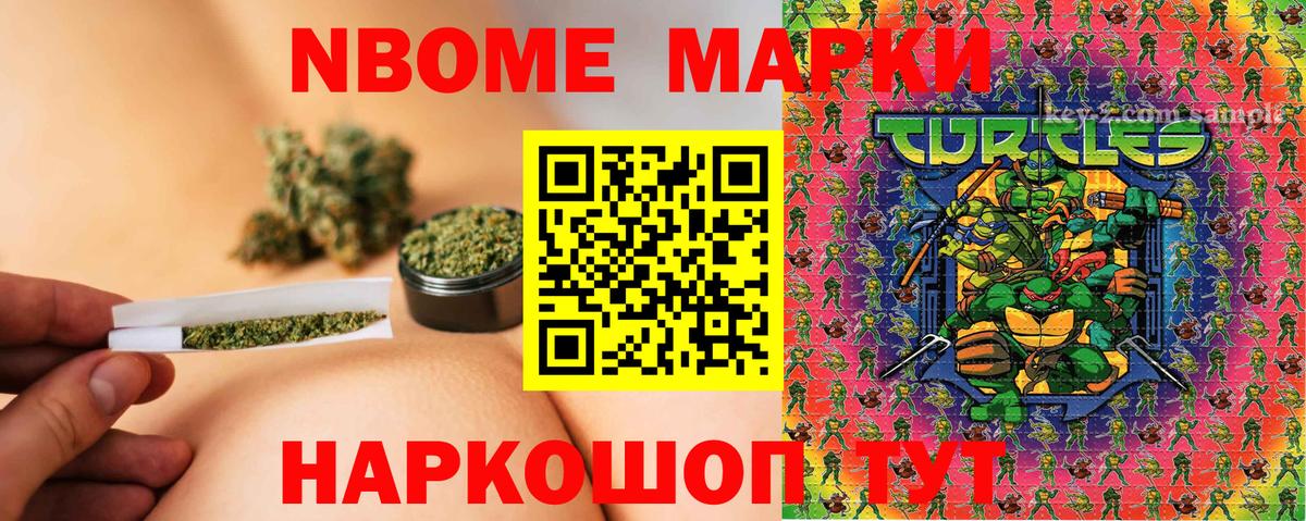 Марки 25I-NBOMe 1,5мг Мирный