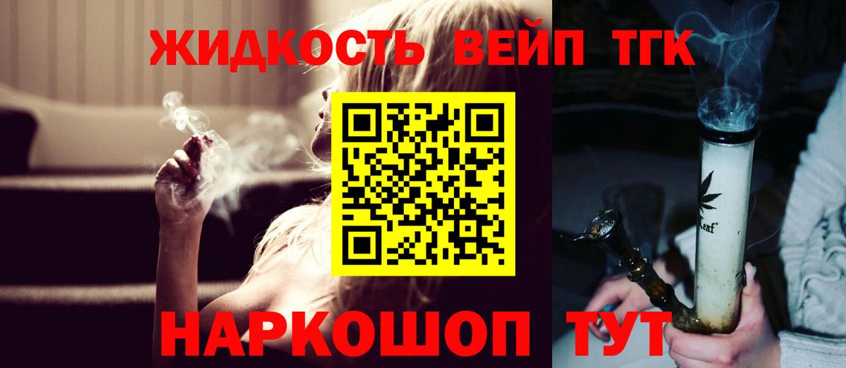 ТГК концентрат  Вход с VPN  Мирный  Дистиллят ТГК концентрат 